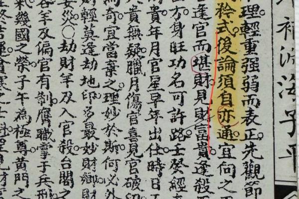从财格八字