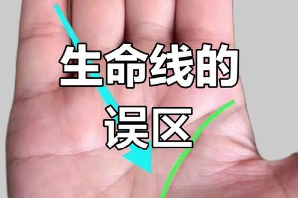 风水生命线短的人寿命短吗有什么说法