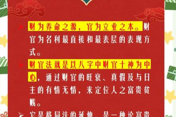 命理风水：增旺财运的实用诀窍