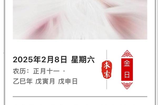 八字戊申月