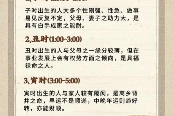 简析生辰八字所蕴含的信息