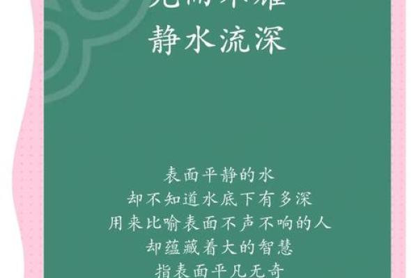 八字励志短句