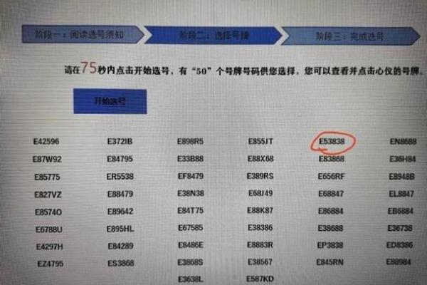 最准确车牌号码吉凶测试,测车牌号吉凶最准确的免费