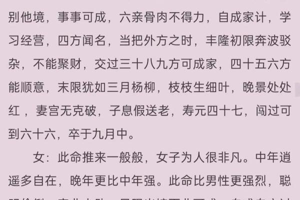 算命中的驳杂是什么意思