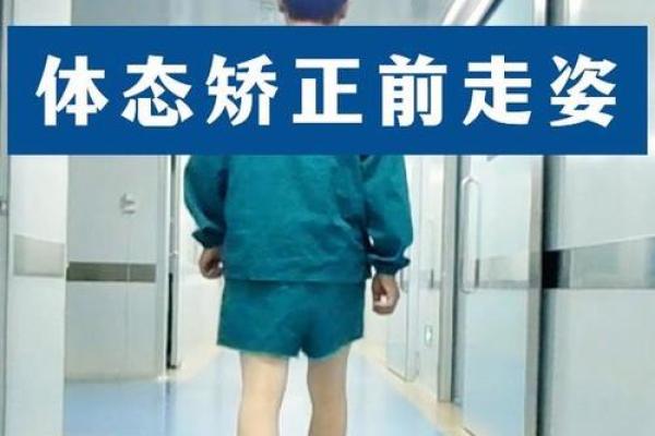 改外八字