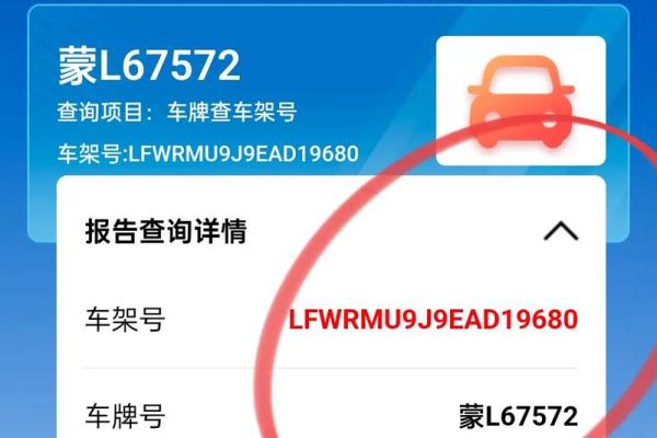 车牌测试吉凶查询系统入口
