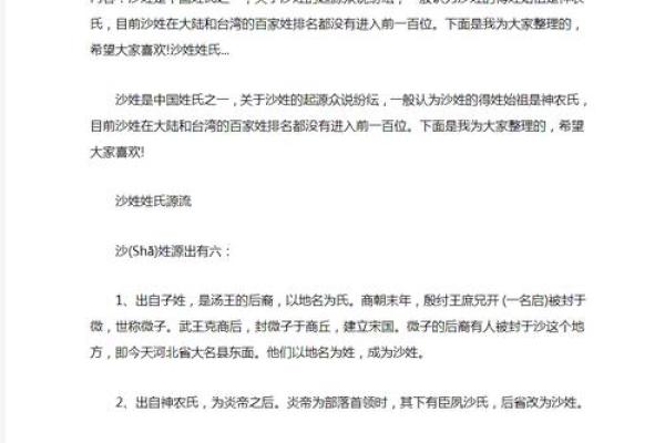 有氏的人主要迁徙位置和郡望堂号-姓名学-华易网姓名