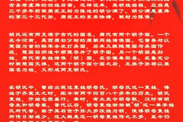 有氏的人主要迁徙位置和郡望堂号-姓名学-华易网姓名