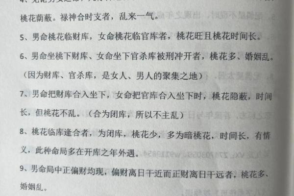 道家文化，改命须知两点#八字背怎么改善