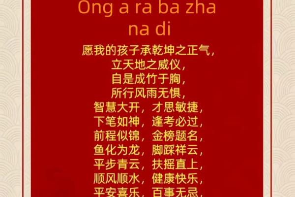 如何念诵文殊八字咒