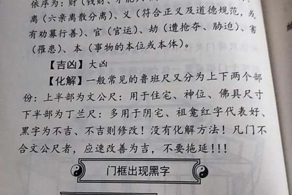 5个门框风水