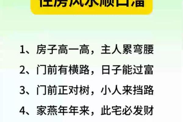 这些风水不好的房子，影响气场
