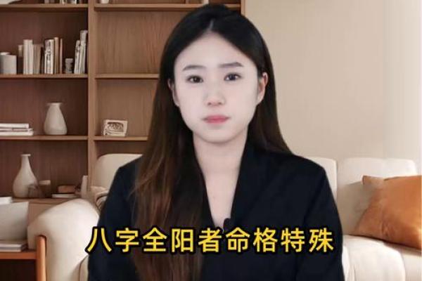 八字极弱的特殊命格有你吗