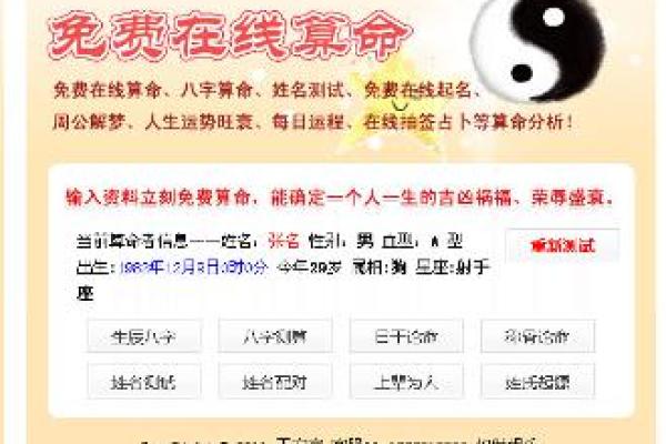 网上算命可信吗 网上算命靠谱吗