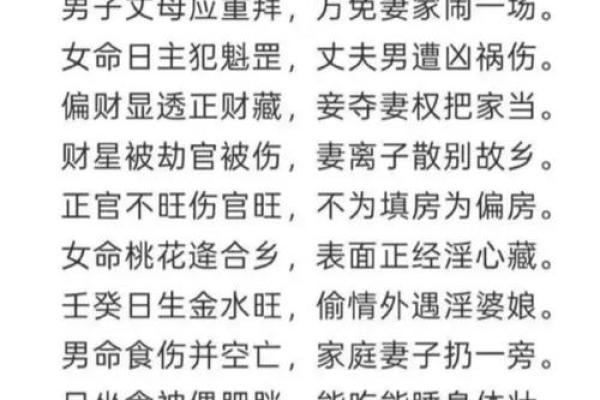 未来有姻缘的八字女命好不好