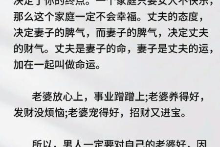 新婚的夫妇不得不知的婚姻风水
