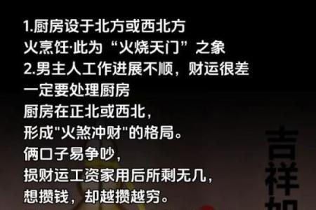 生意不好，风水有妙招