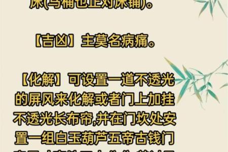 如何化解九种常见的房子风水煞-