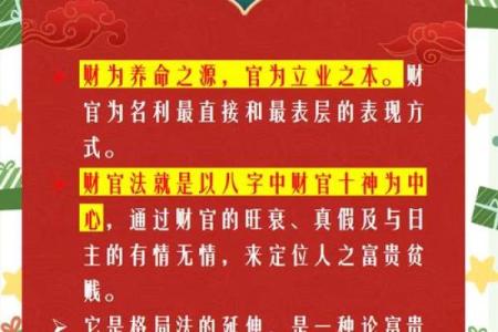 命理风水：增旺财运的实用诀窍
