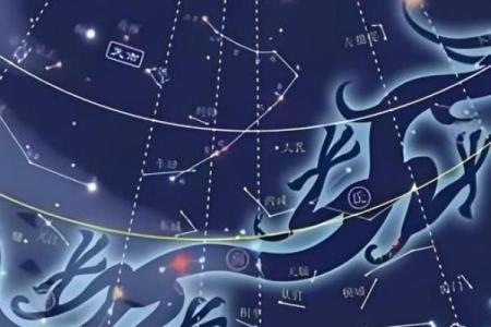 紫薇星盘命主破军