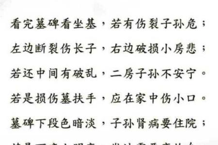 风水入门口诀，不收藏可不好找
