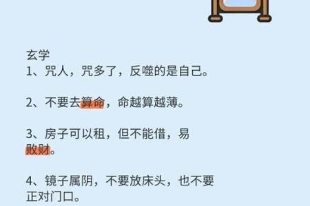 风水规定，不能替这类人看风水
