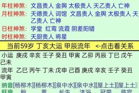八字带金