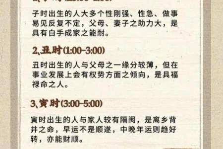 简析生辰八字所蕴含的信息