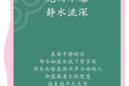 八字励志短句