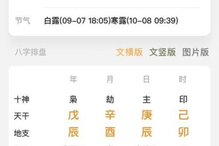 八字算今日运势,八字23年运势