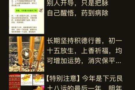 算命的宣传语