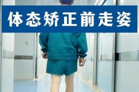 改外八字