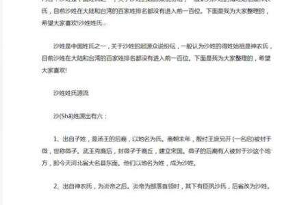 有氏的人主要迁徙位置和郡望堂号-姓名学-华易网姓名