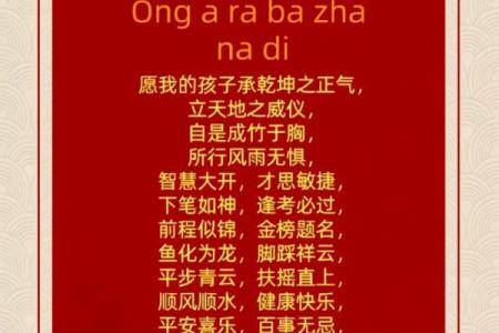 如何念诵文殊八字咒