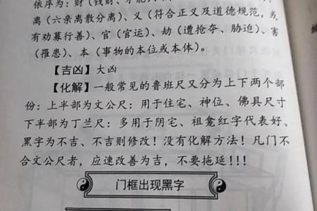 5个门框风水
