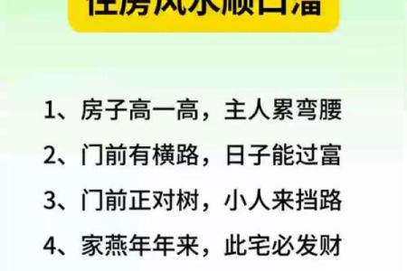 这些风水不好的房子，影响气场