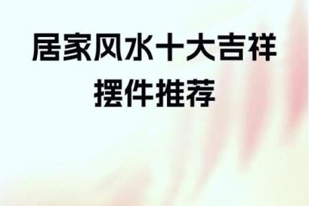 商业风水有哪些宜忌事项？