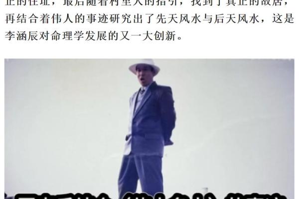 李涵辰算命