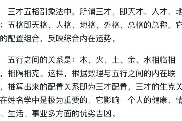 从姓名的数字看性格-姓名学-姓名分析姓名
