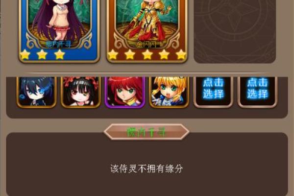 点击测试缘分游戏 免费测试缘分的软件？