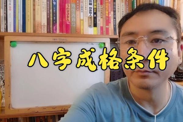 八字成格的人多吗