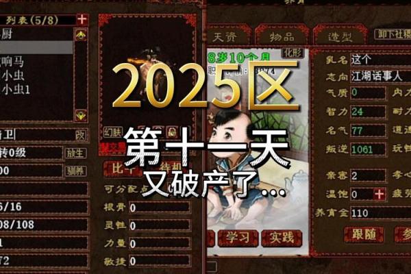 大话西游2免费版星盘强化费用怎么算