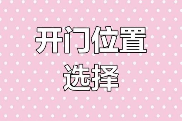 风水的向_坐乾向巽住宅宜安大门方位