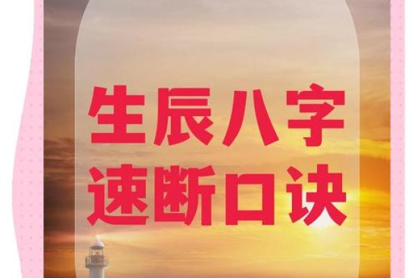 旺财八字