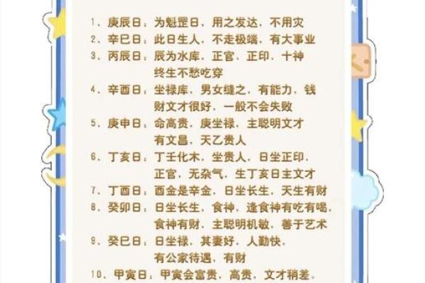女命上等命的富贵八字是什么样的