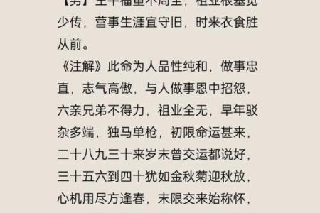 称骨算命男命版详解：男命几斤最重