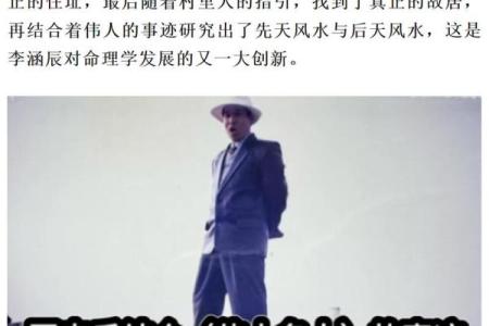 李涵辰算命