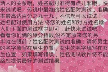 名字测分打分免费测试