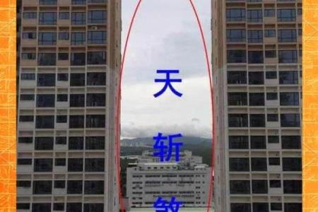 生活常见的风水煞气及化煞方法