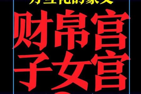 紫薇斗数与癌症